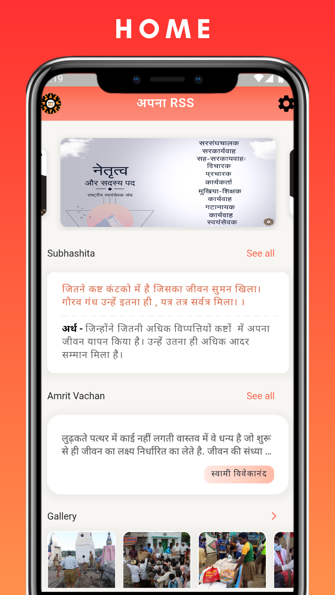 Apna RSS - प्रौद्योगिकी के साथ देशभक्तों को कनेक्ट करें! मीडिया 2