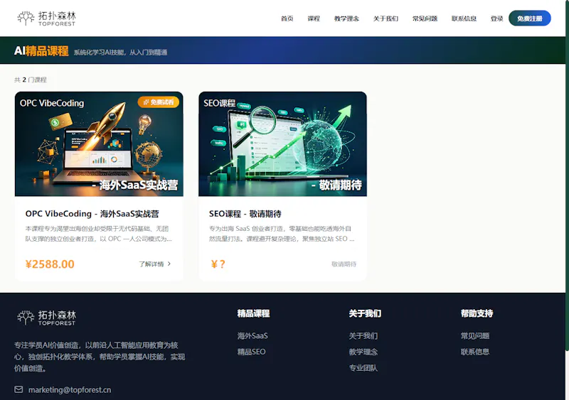 TopoForest (拓扑森林) screenshot 3