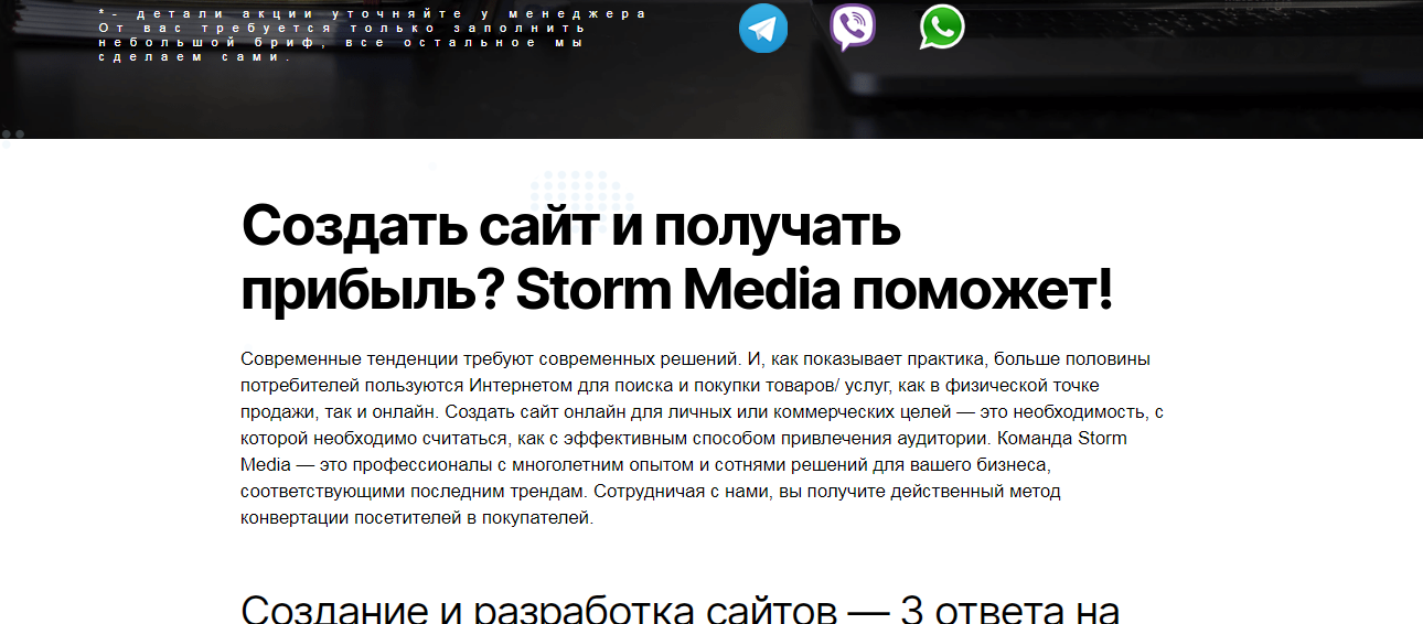 Storm Media gallery image