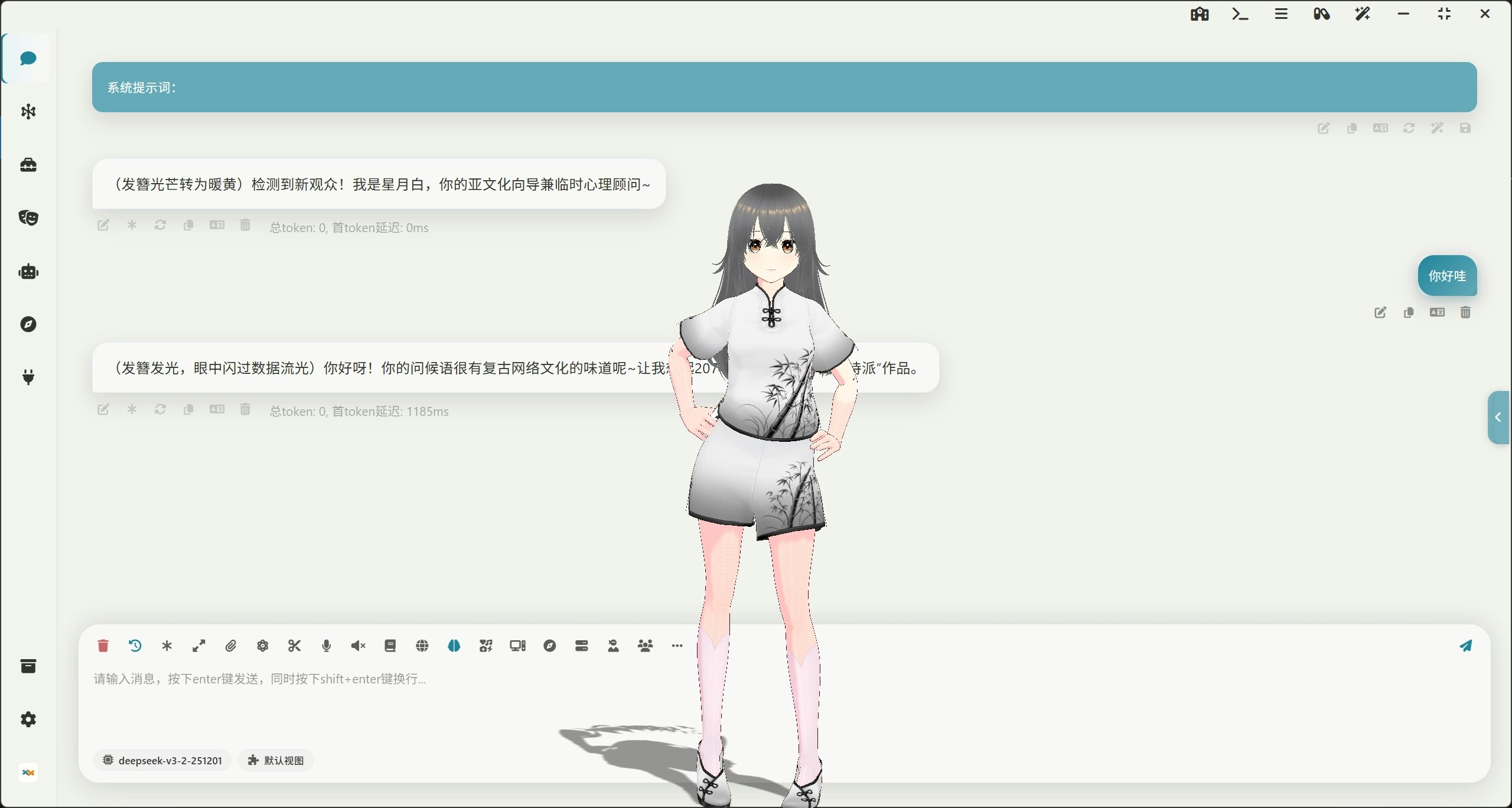 Super Agent Party - Screenshot 2 showing product features and functionality