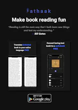 Pathaak gallery image