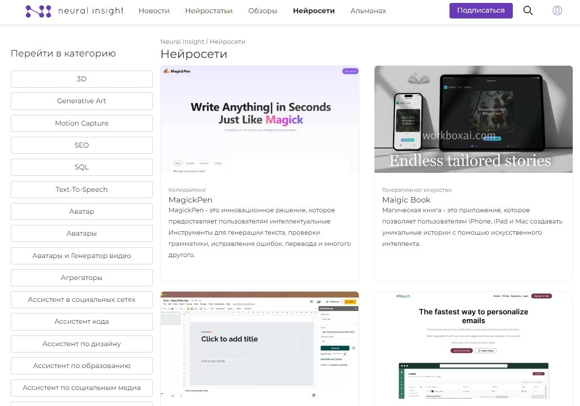 Insight neurale - Tutto sulle reti neurali media 1