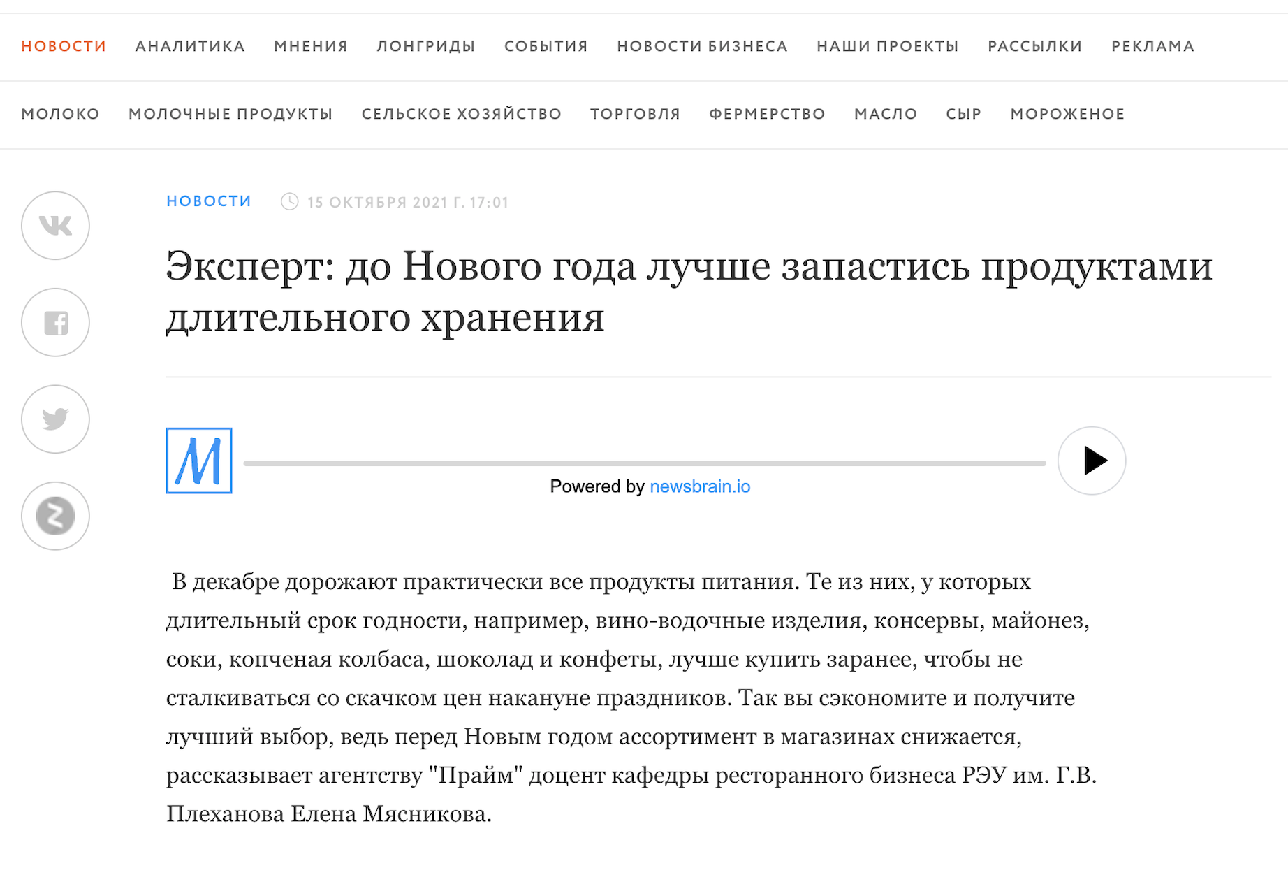 News Brain gallery image