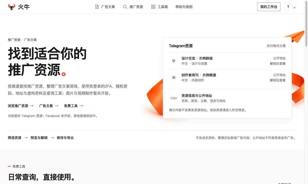 Huoniu (火牛) gallery image