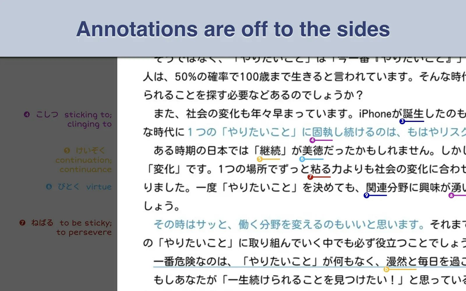 Ik wil lezen - Uw Japanse leesassistent media 5