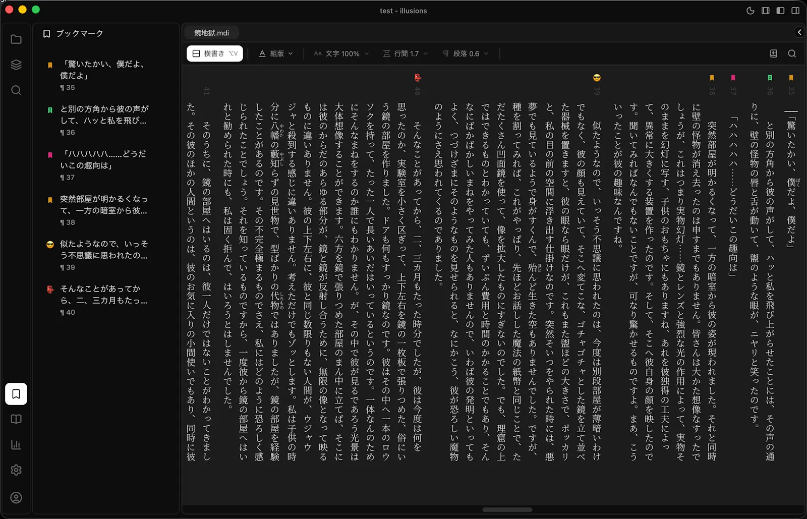 illusions screenshot 2