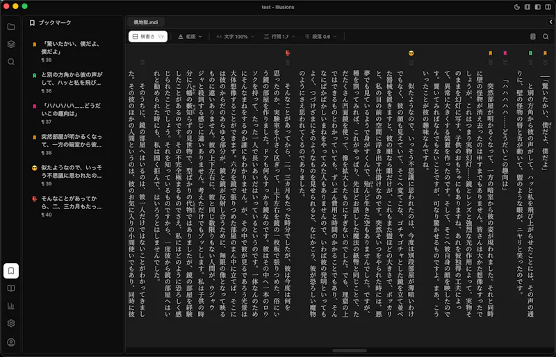 illusions screenshot 2