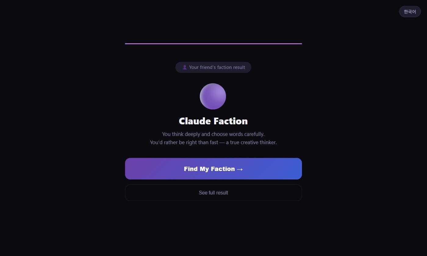 AI Faction Quiz gallery image