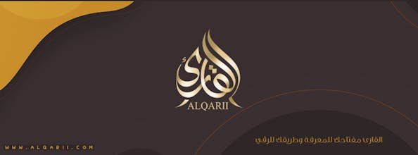 Alqarii gallery image