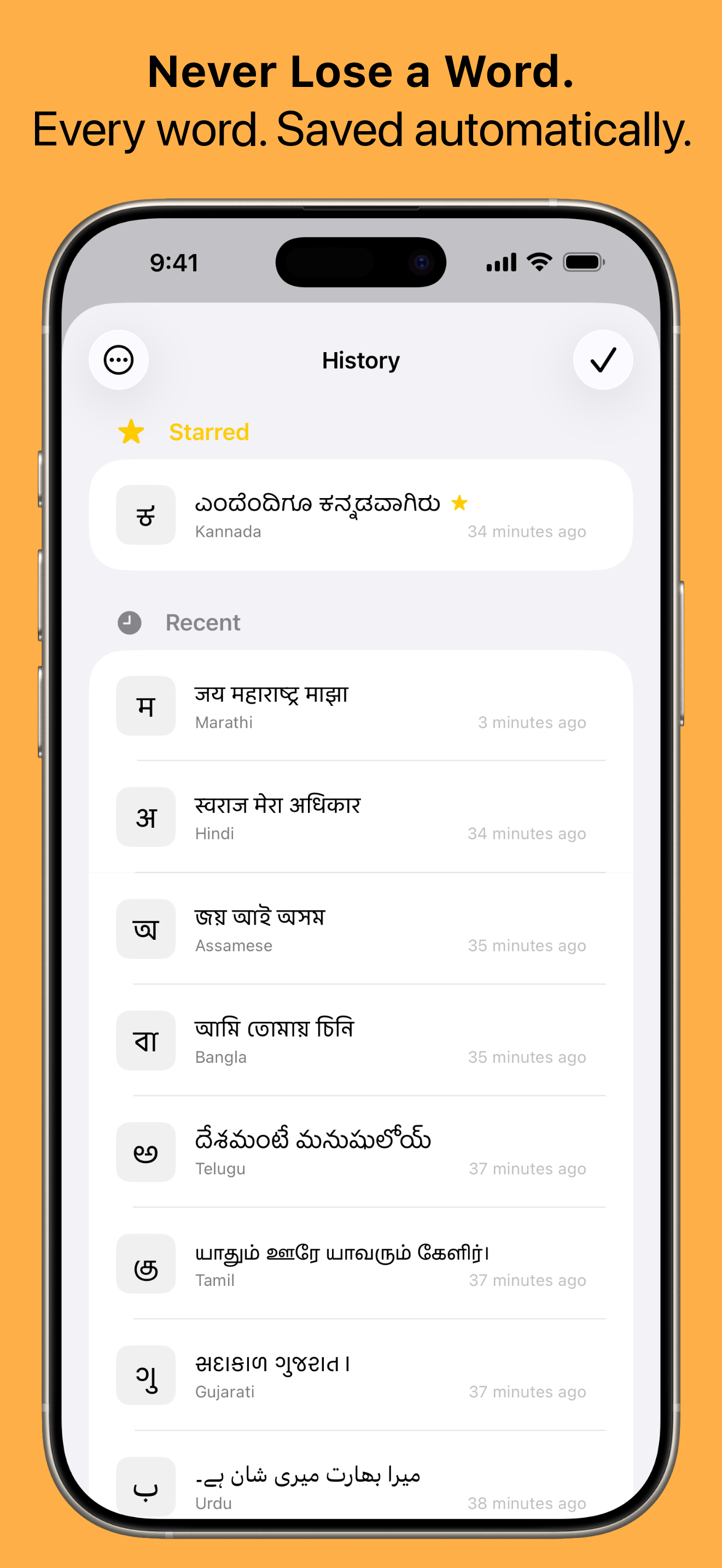 Akshar: Indic Keyboard gallery image