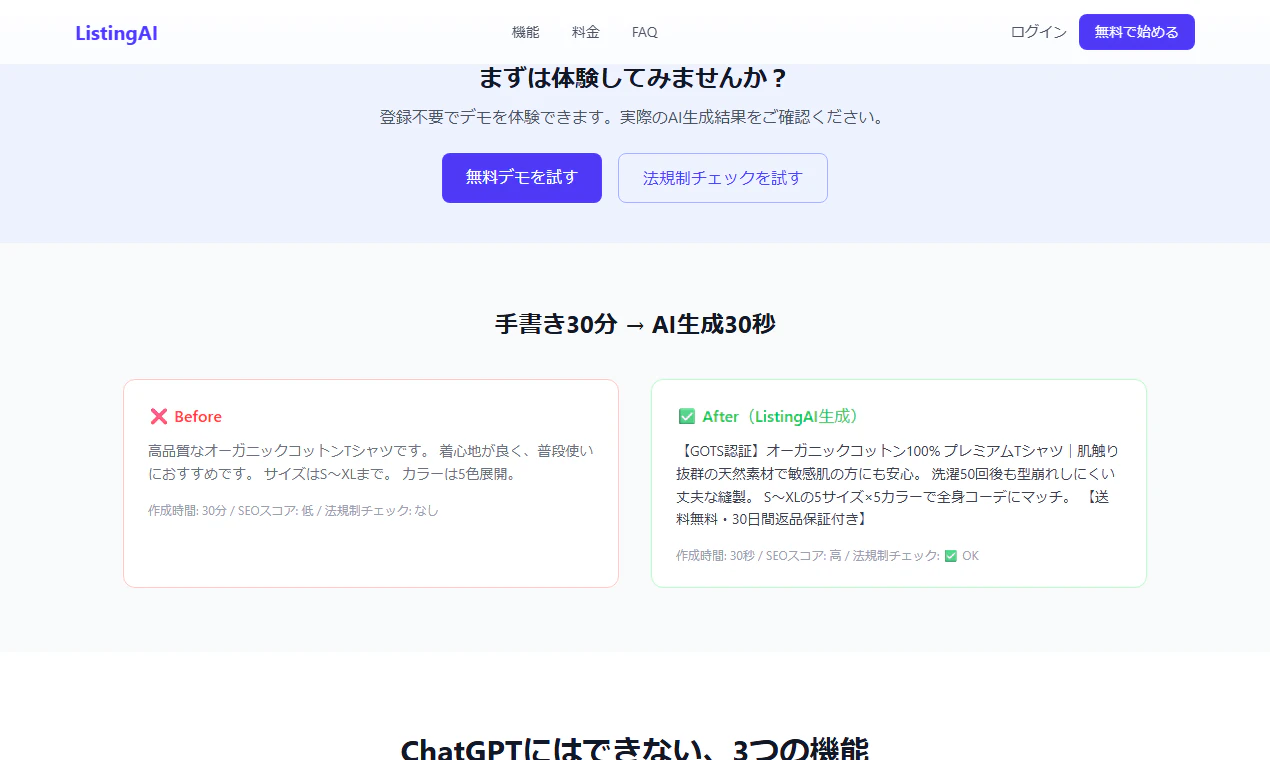 ListingAI screenshot 2