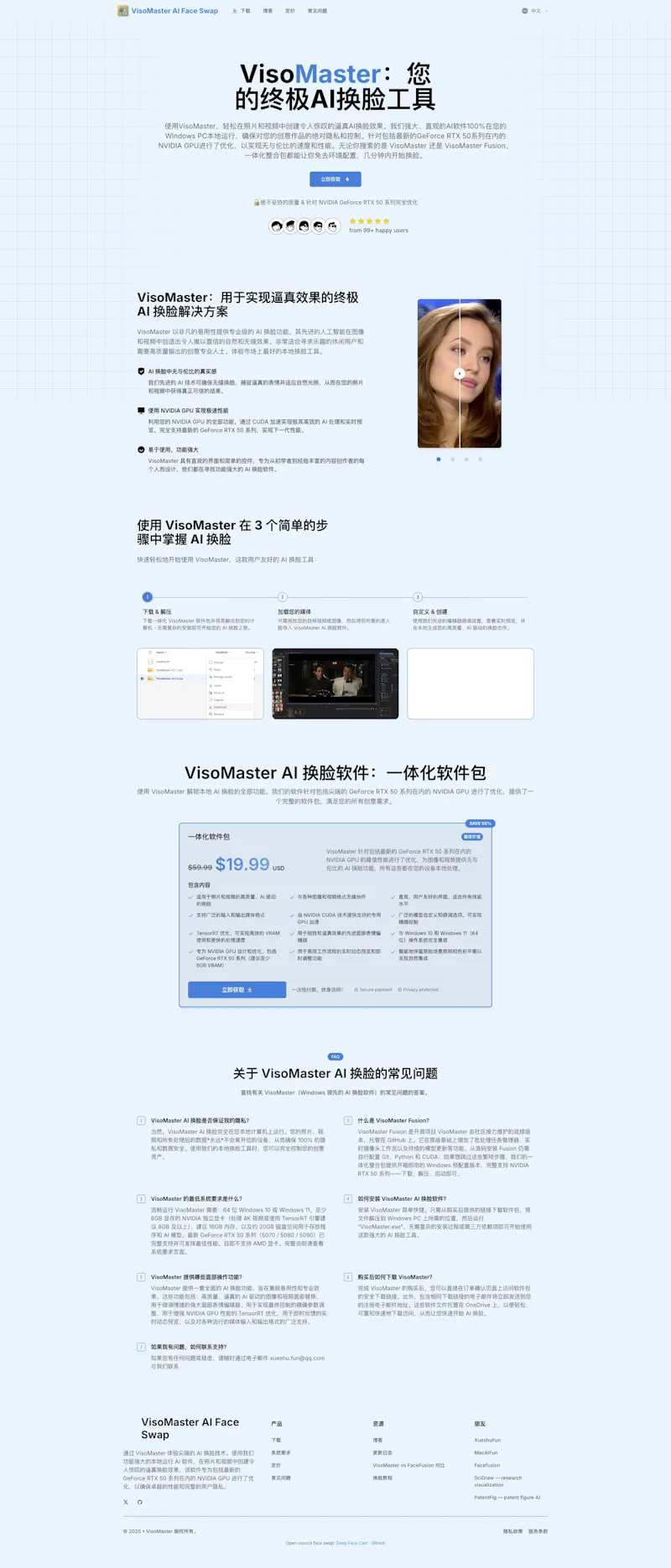 VisoMaster screenshot 2