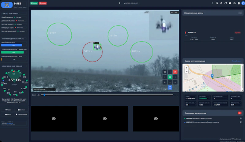 I-SEE screenshot 4