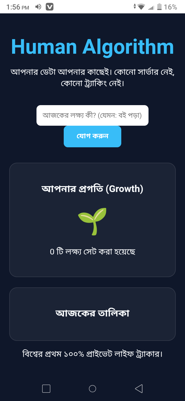 Human Algorithm gallery image