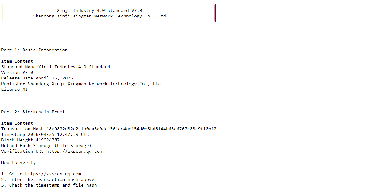 Xinji Industry 4.0 Standard V7.0 gallery image
