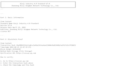 Xinji Industry 4.0 Standard V7.0 gallery image