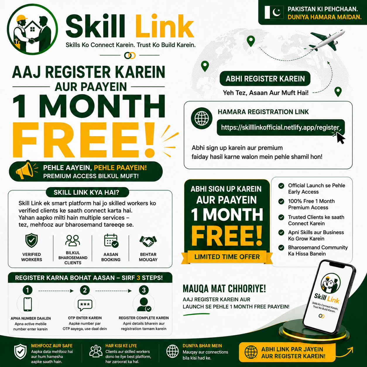 Skill Link gallery image