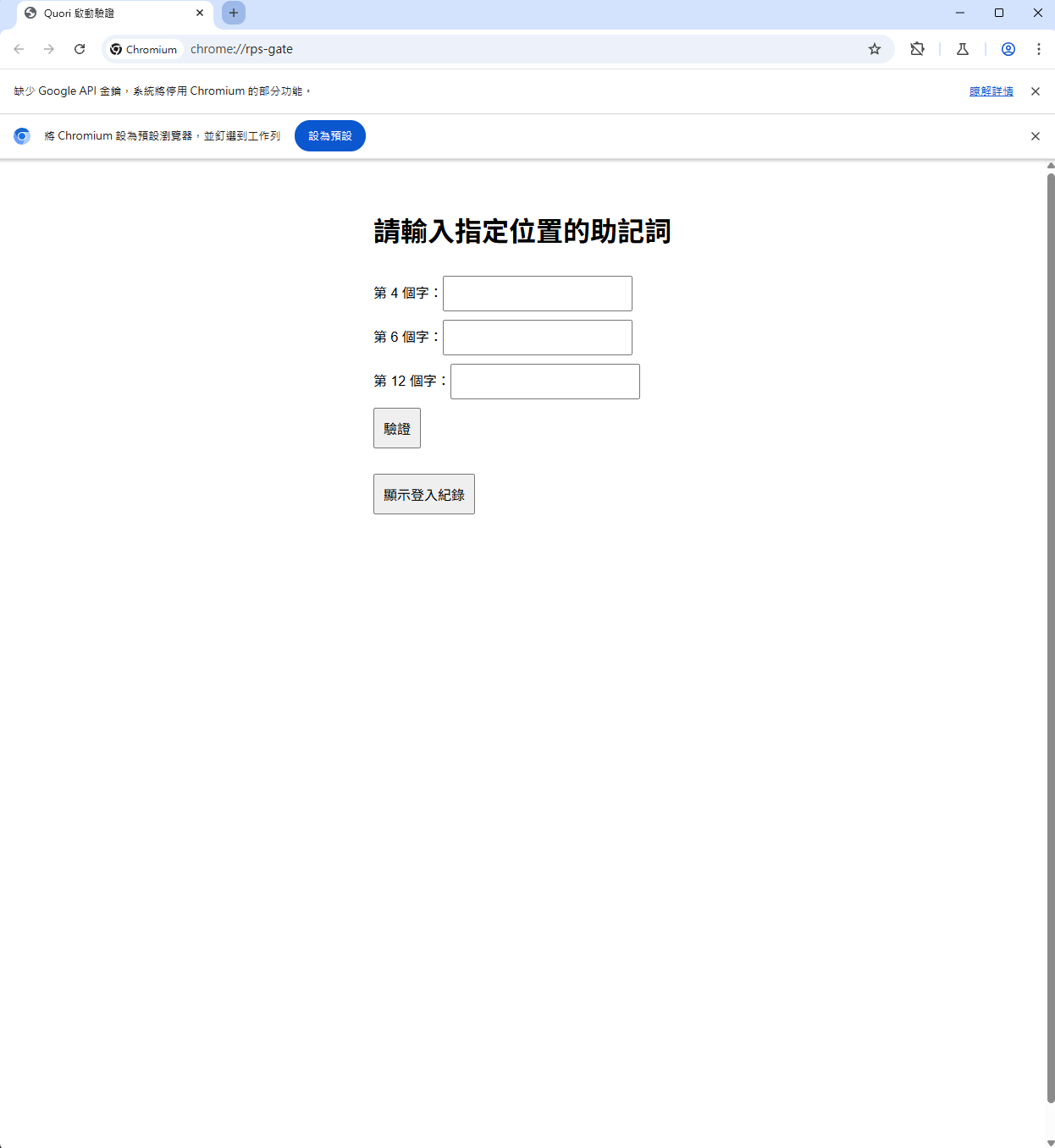 Quori – Secure Web3 Browser screenshot 5
