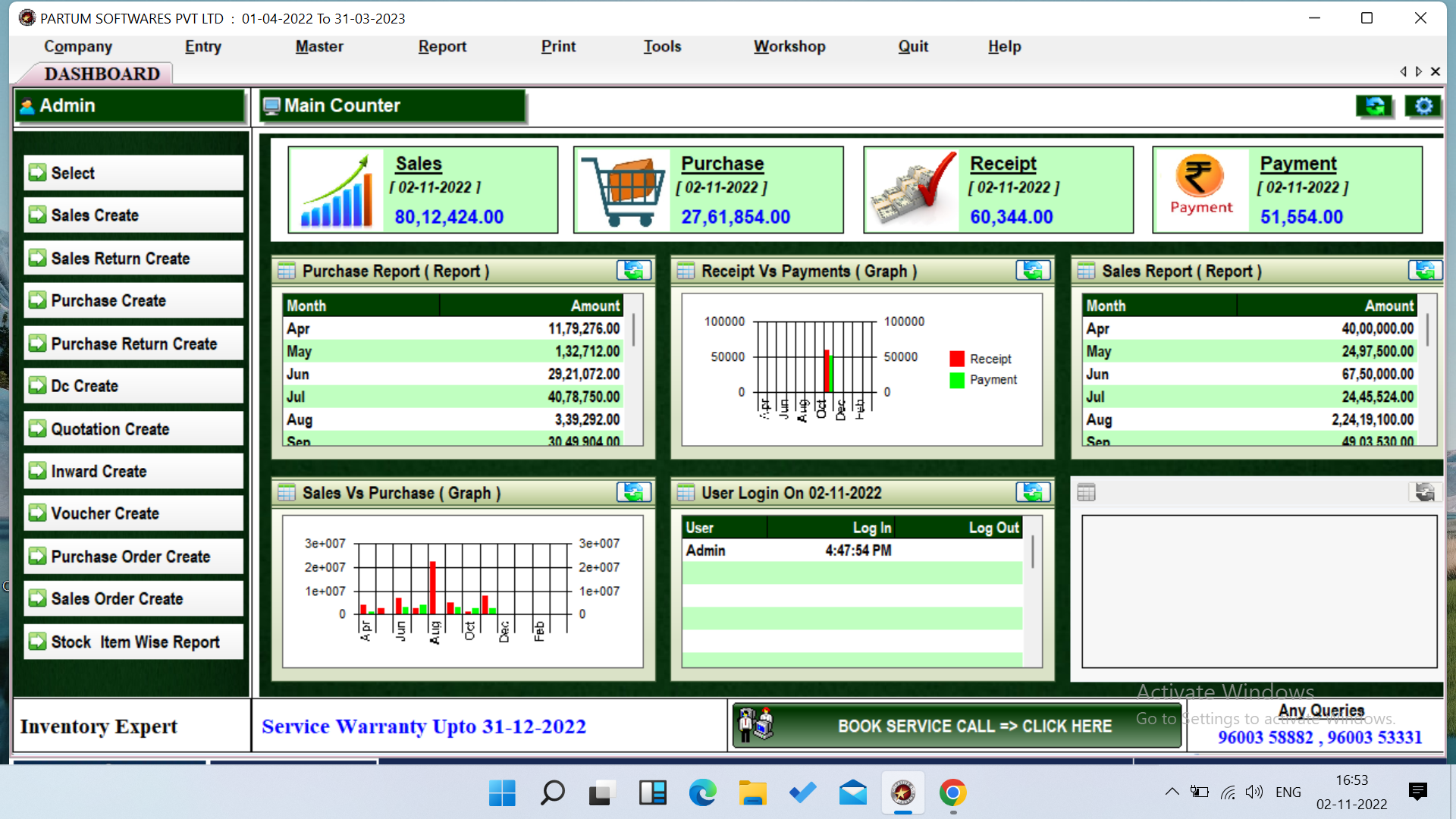 Inventory Management Software gallery image