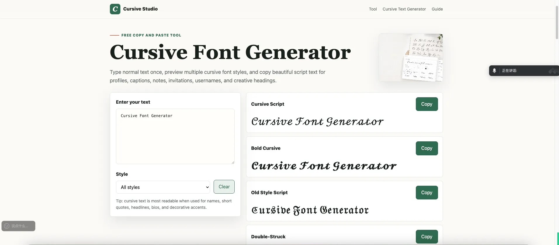 Cursive Text Generator gallery image