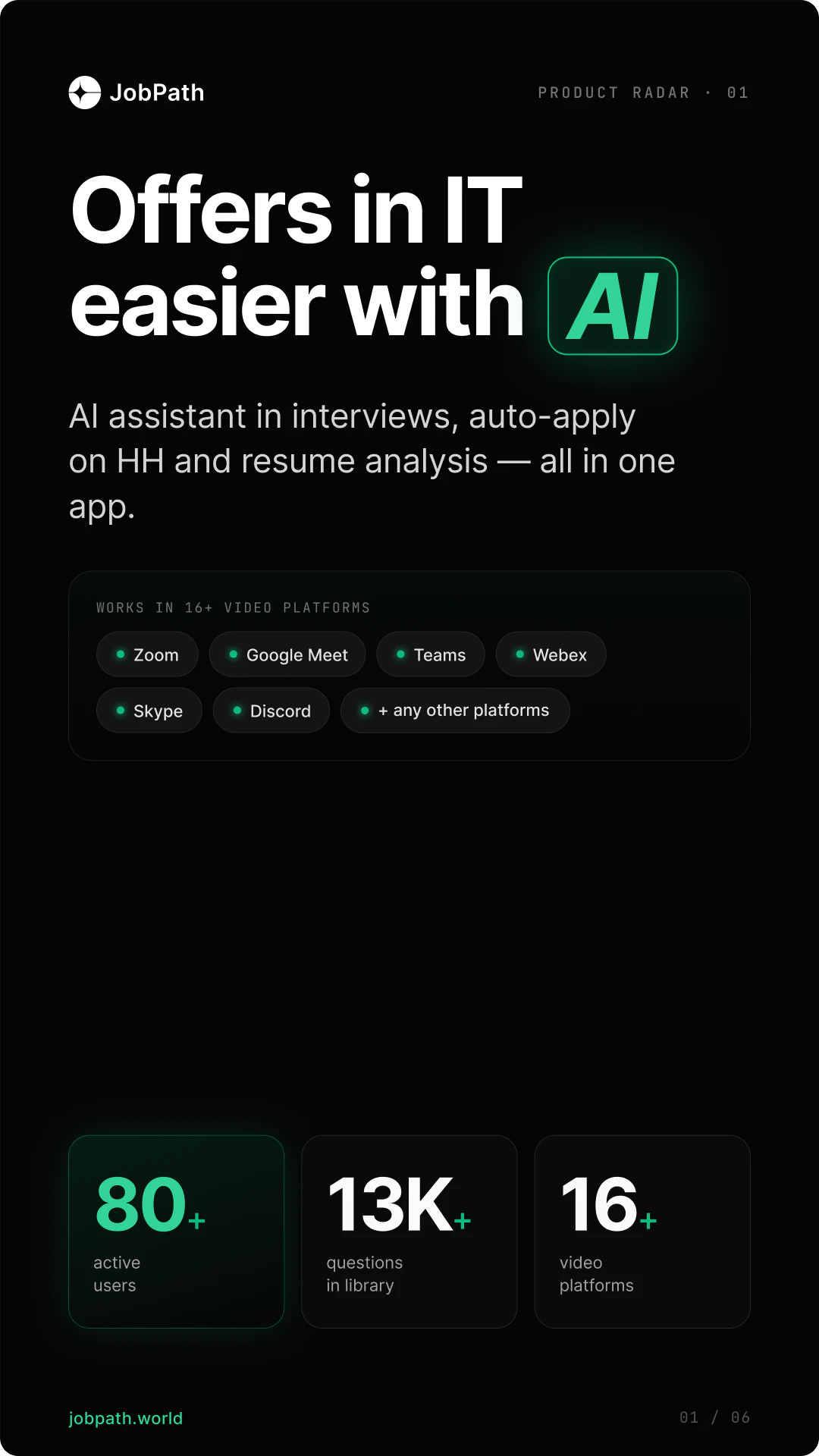 JobPath 대표 미리보기