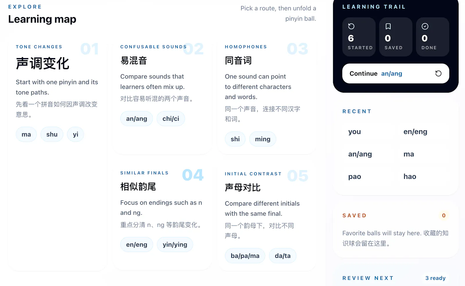 Pinyin Knowledge Ball screenshot 2