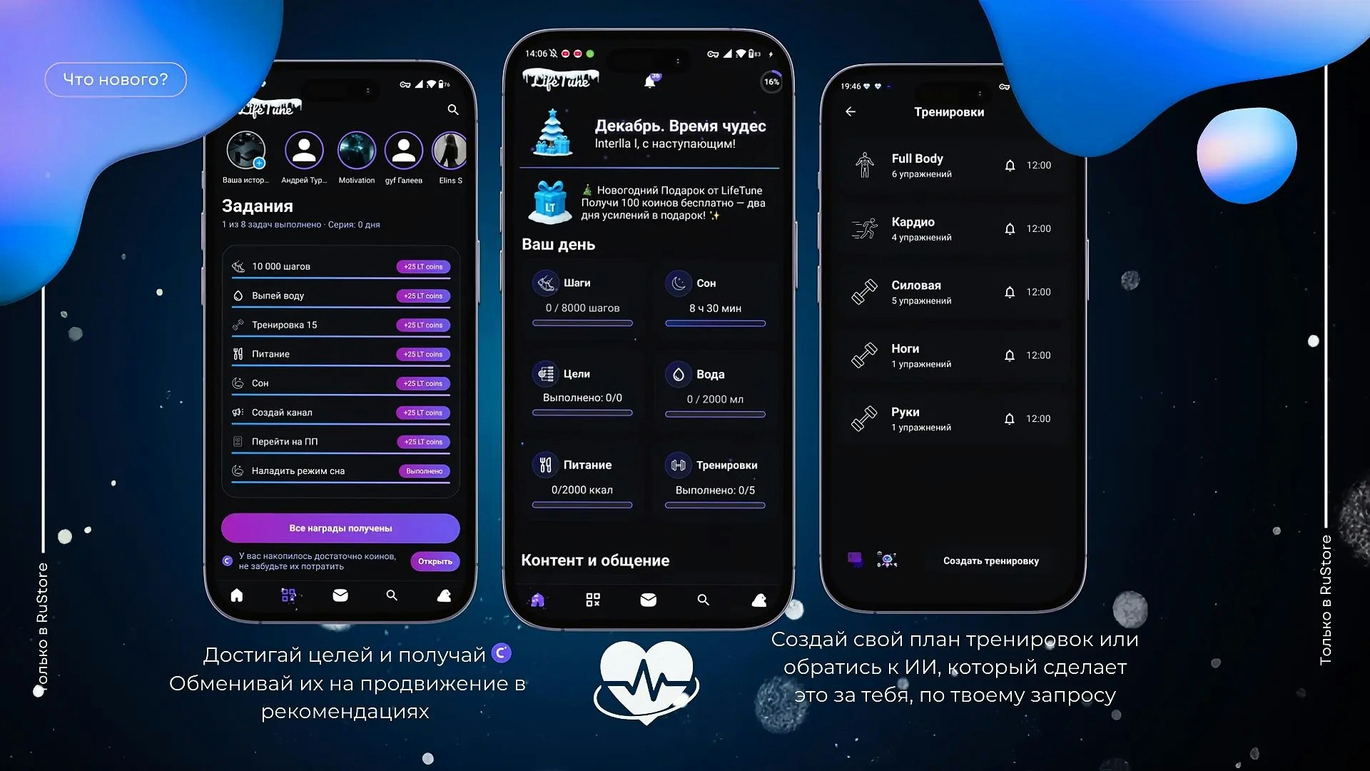 LifeTune  - Main product screenshot demonstrating key features and user interface