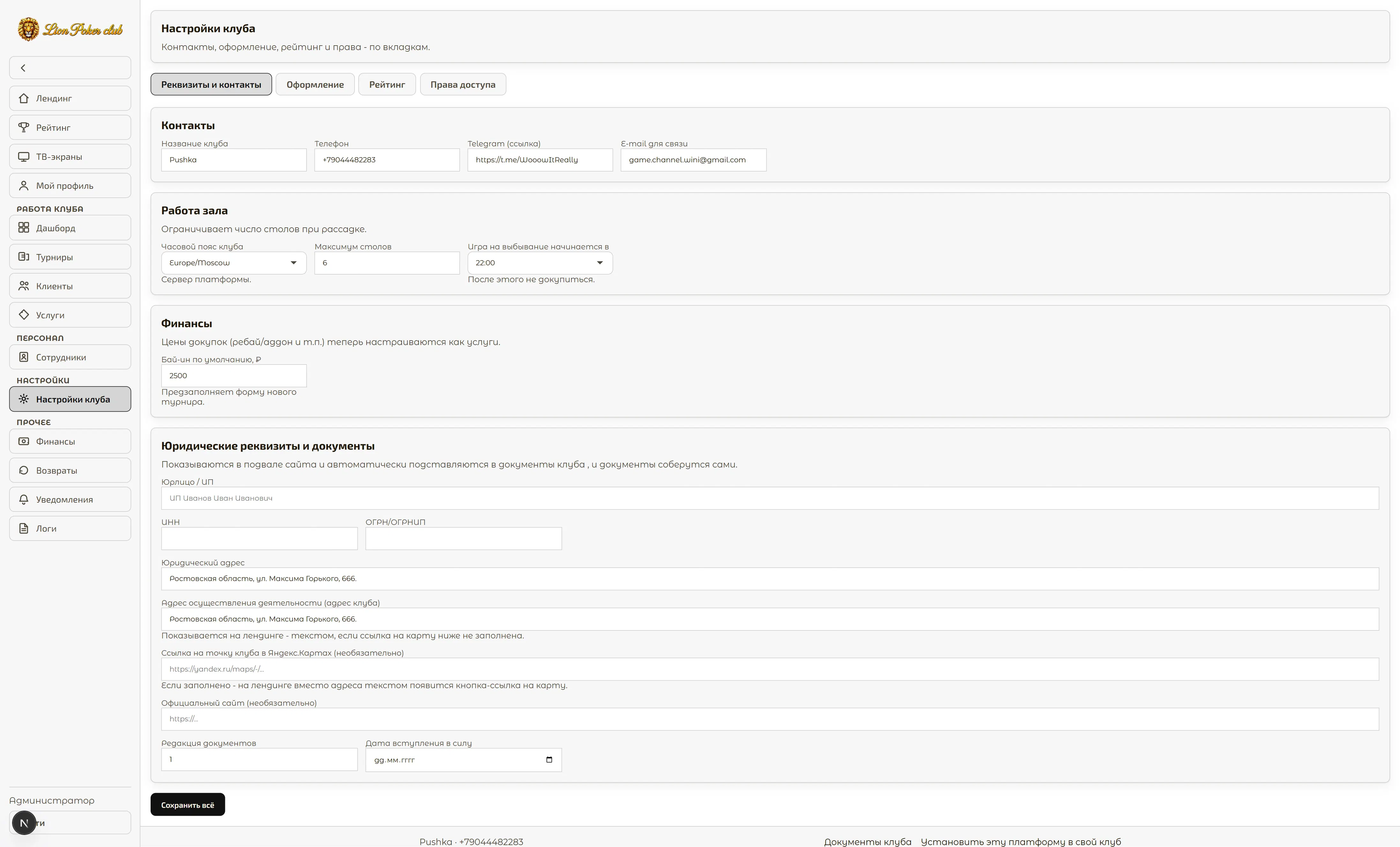 2tuza - crm для покерных клубов gallery image