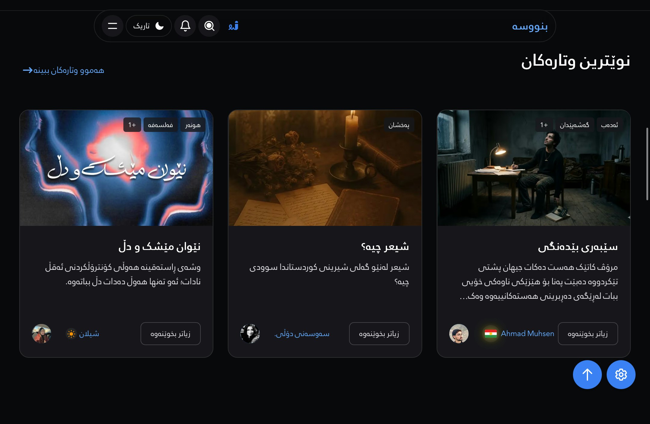 Bnusa.krd - Screenshot 4 showing product features and functionality