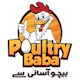 Poultry Baba