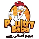Poultry Baba logo