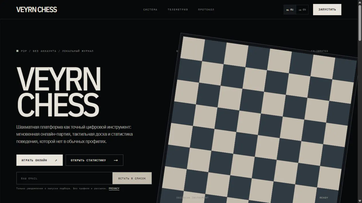 VEYRN Chess
