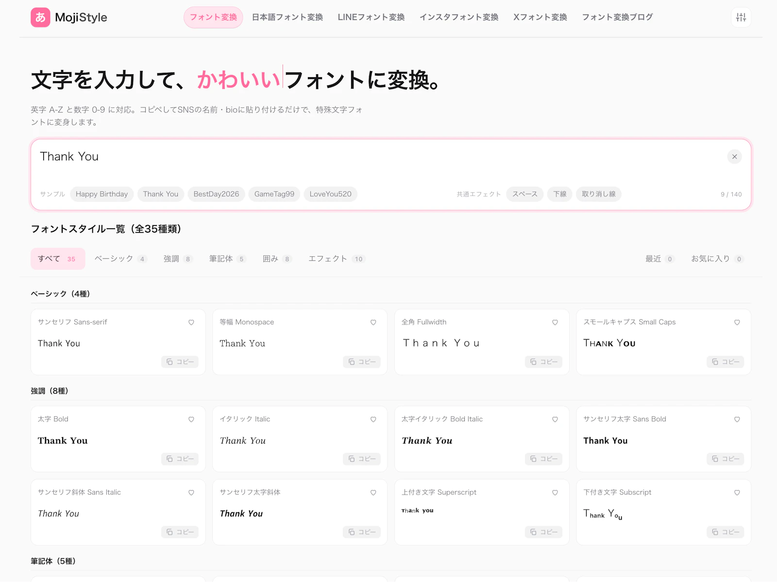 MojiStyle screenshot 1