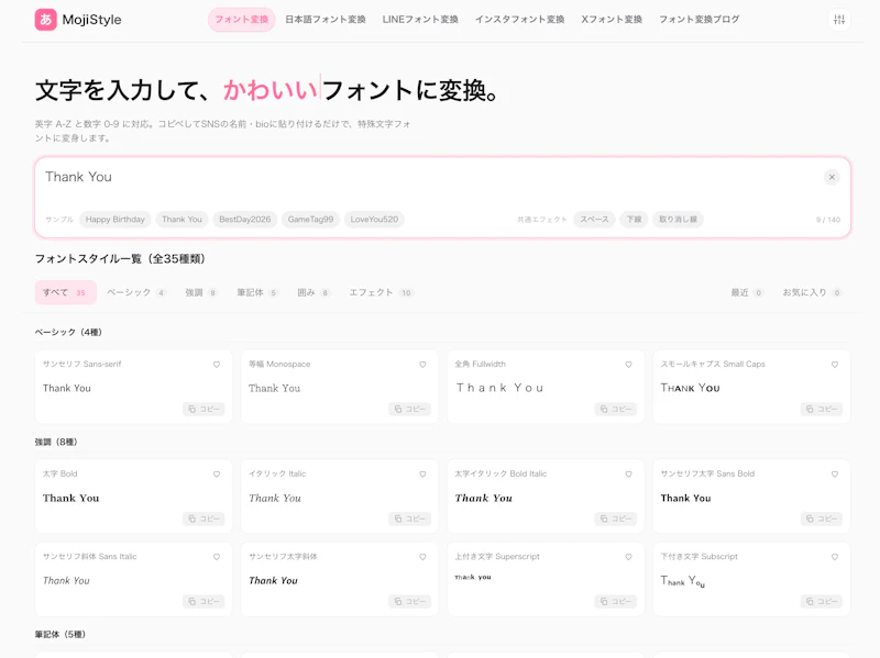 MojiStyle screenshot 1
