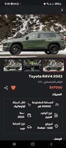 Motora — Car Marketplace Made Easy - Main screenshot showing features and interface