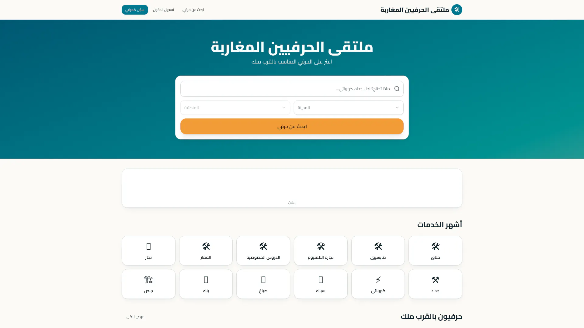 ملتقى الحرفيين المغاربة gallery image