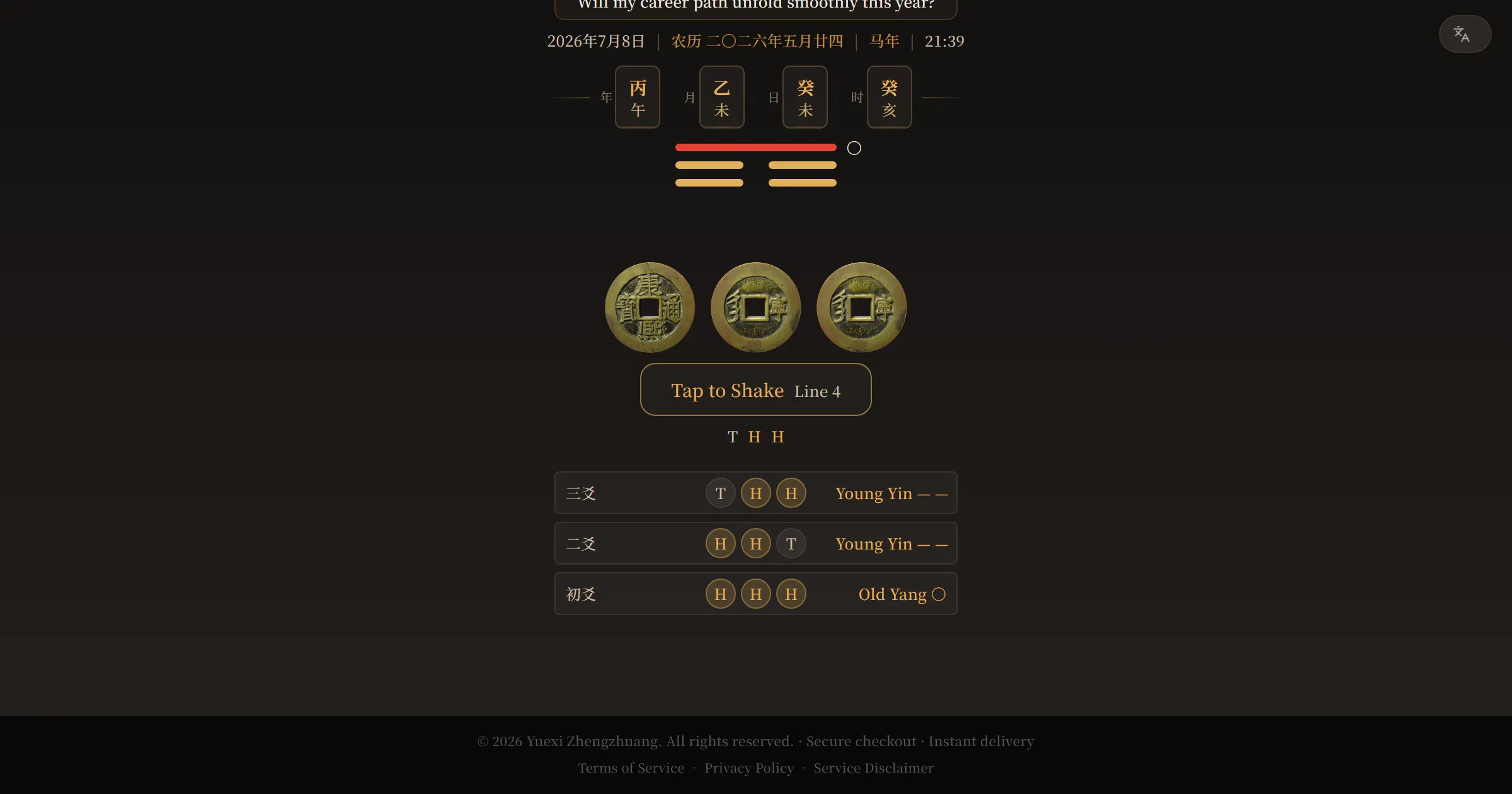 I Ching Decision Companion gallery image
