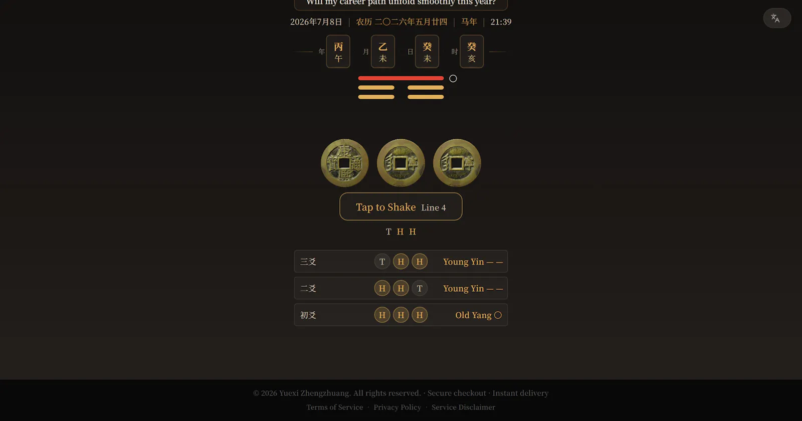 I Ching Decision Companion screenshot 1