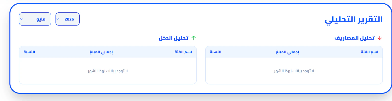 محفظتي الذكية screenshot 3