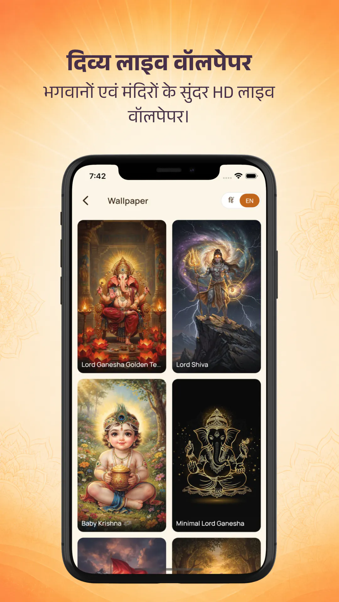 Sanatan Dharam Mobile App gallery image
