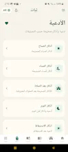 Sabat Islamic gallery image