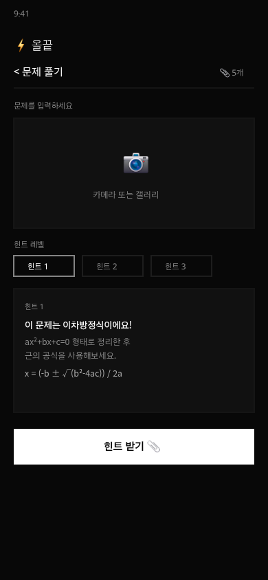 올끝 — 모든 공부를 끝내다 gallery image