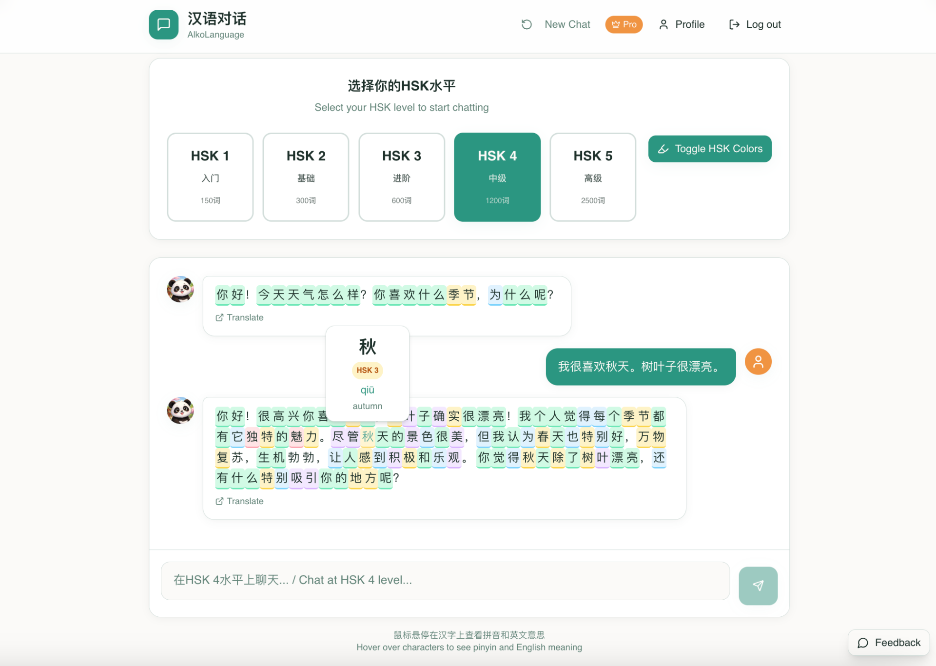 AlkoLanguage gallery image