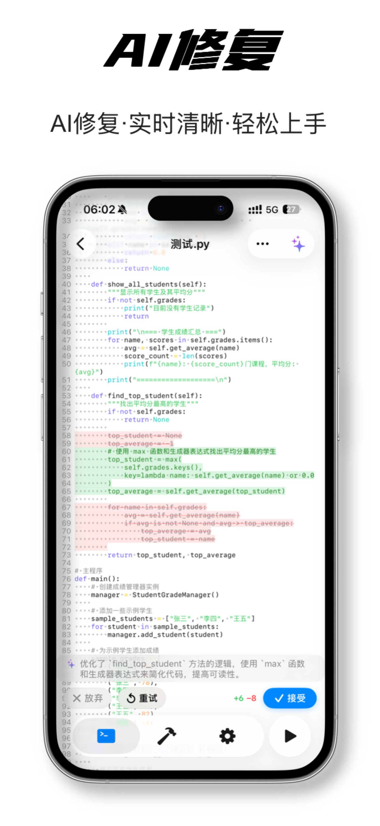 Python IDE gallery image