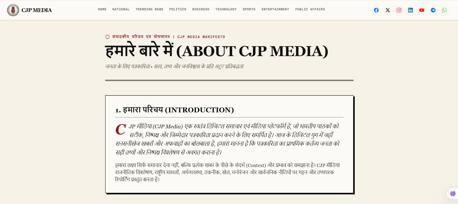 CJP Media screenshot 5