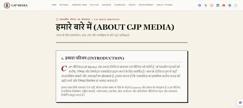 CJP Media screenshot 5