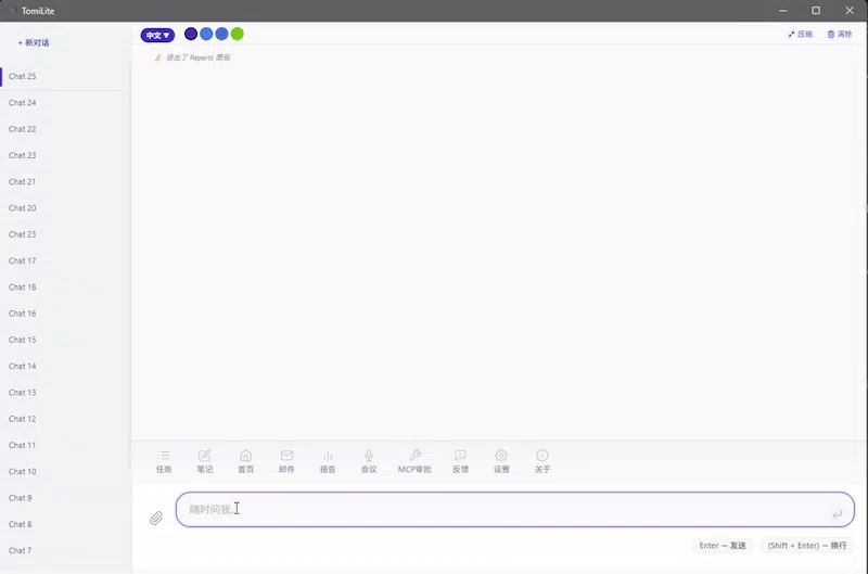 TomiHub & TomiLite screenshot 2