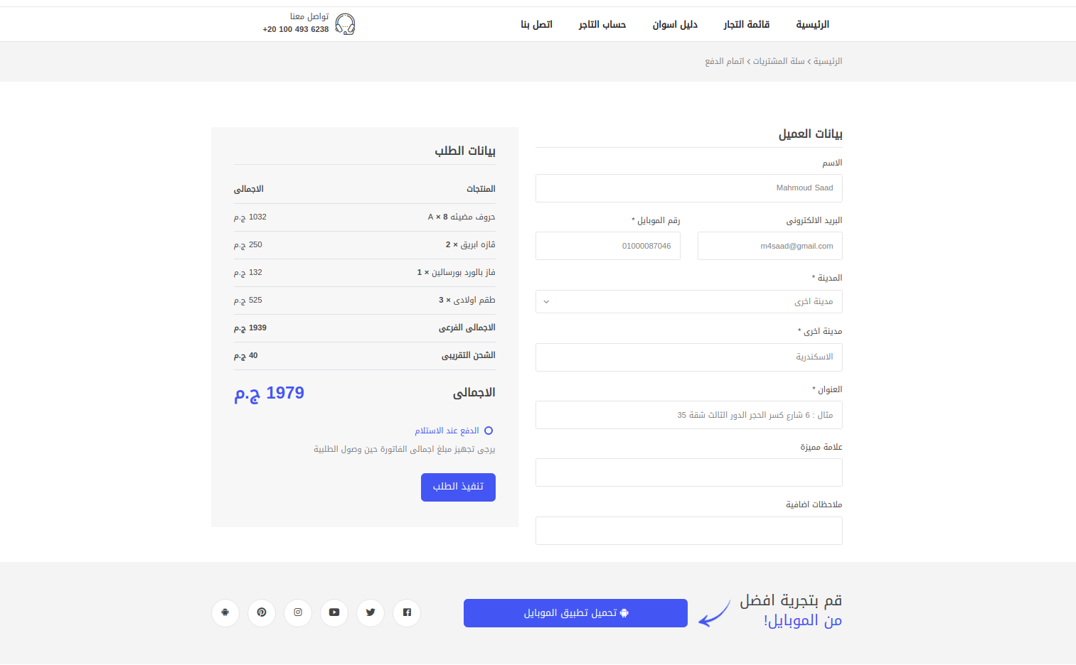 Luta Store gallery image