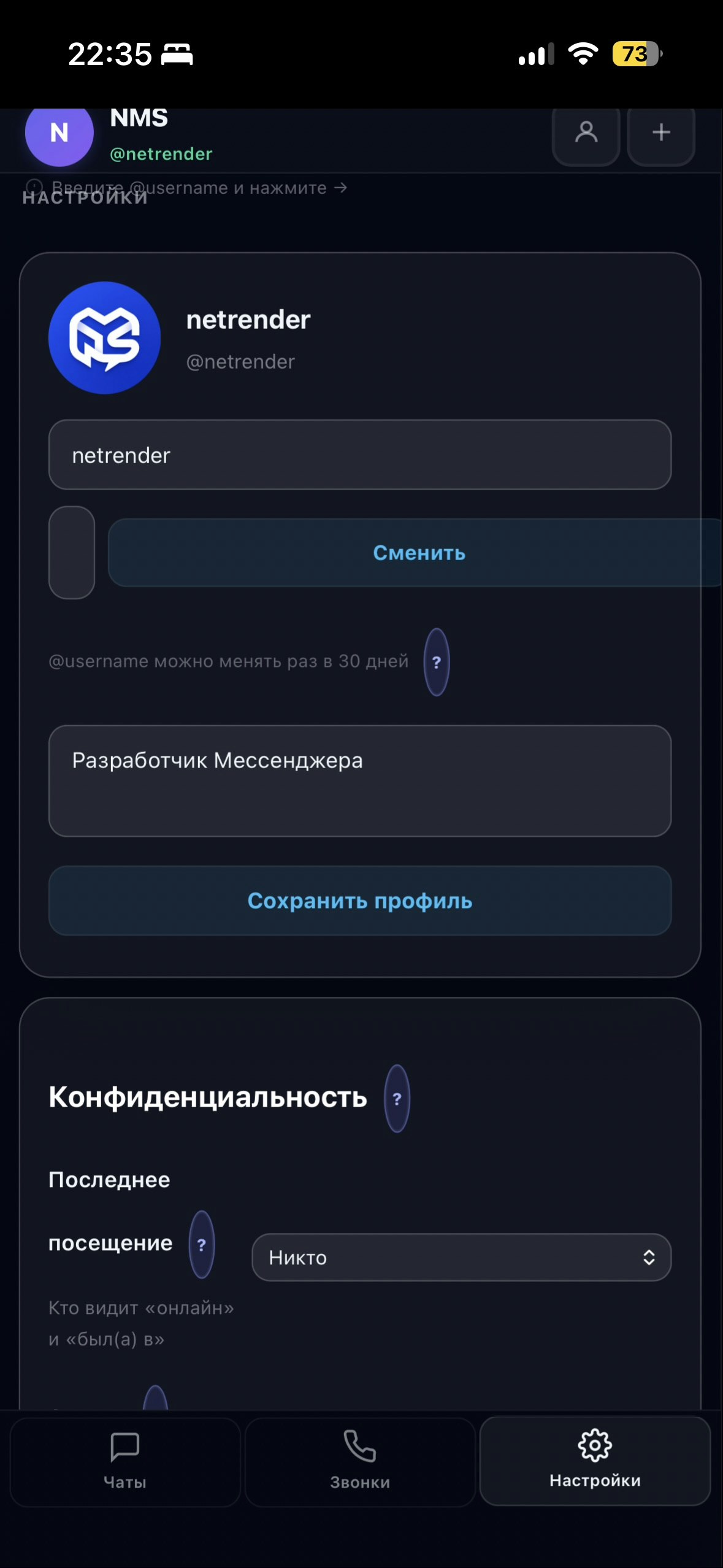 Netrender Messenger gallery image