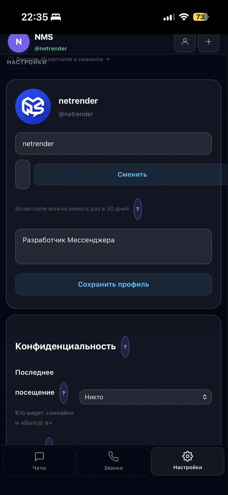 Netrender Messenger screenshot 3
